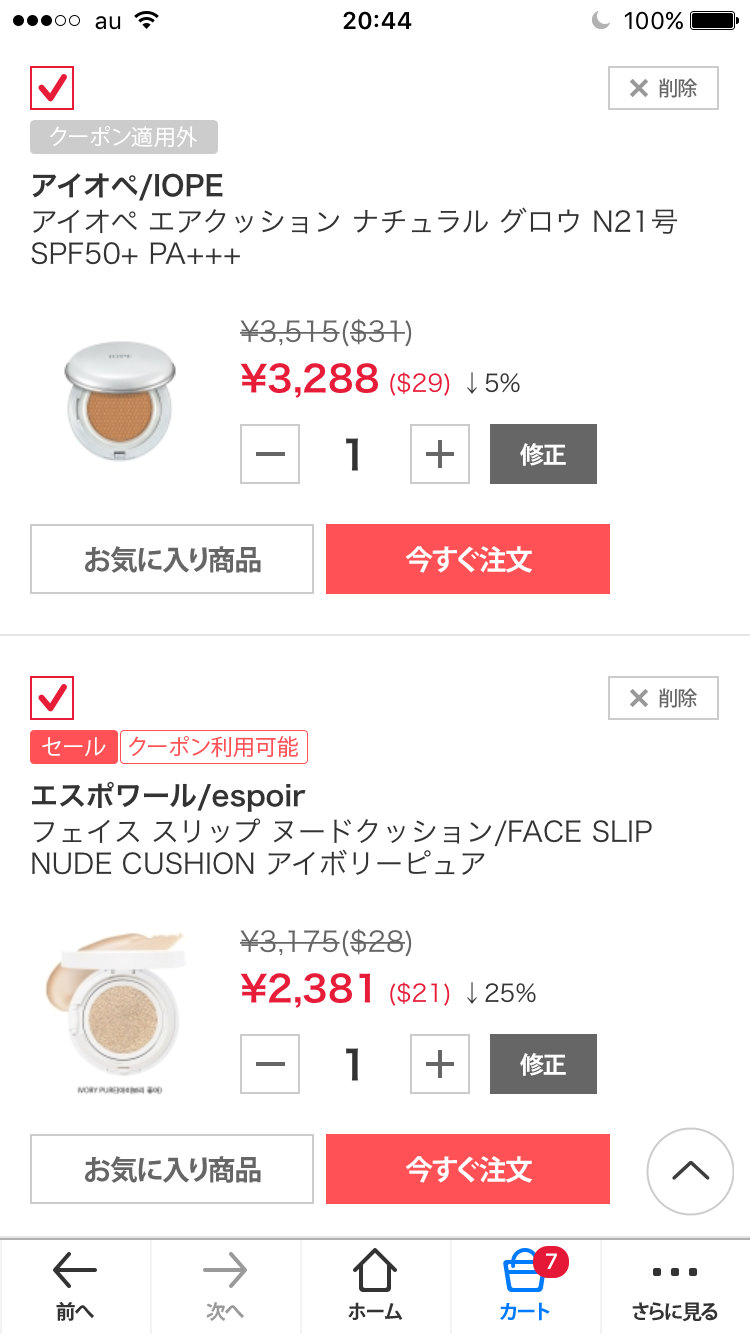 渡韓に向けてロッテ免税店オンラインショップでお買い物 Part I しあわせノート 渡韓に向けてロッテ免税店オンラインショップでお買い物 Part I しあわせノート