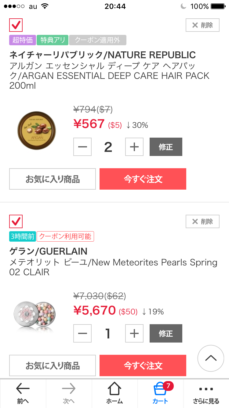 渡韓に向けてロッテ免税店オンラインショップでお買い物 Part I しあわせノート 渡韓に向けてロッテ免税店オンラインショップでお買い物 Part I しあわせノート