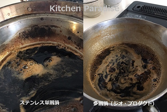 ステンレス鍋が焦げやすい原因は?【実験】_c0228646_11073736.jpg