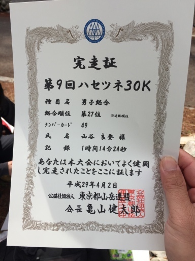 f0035460_21063826.jpeg