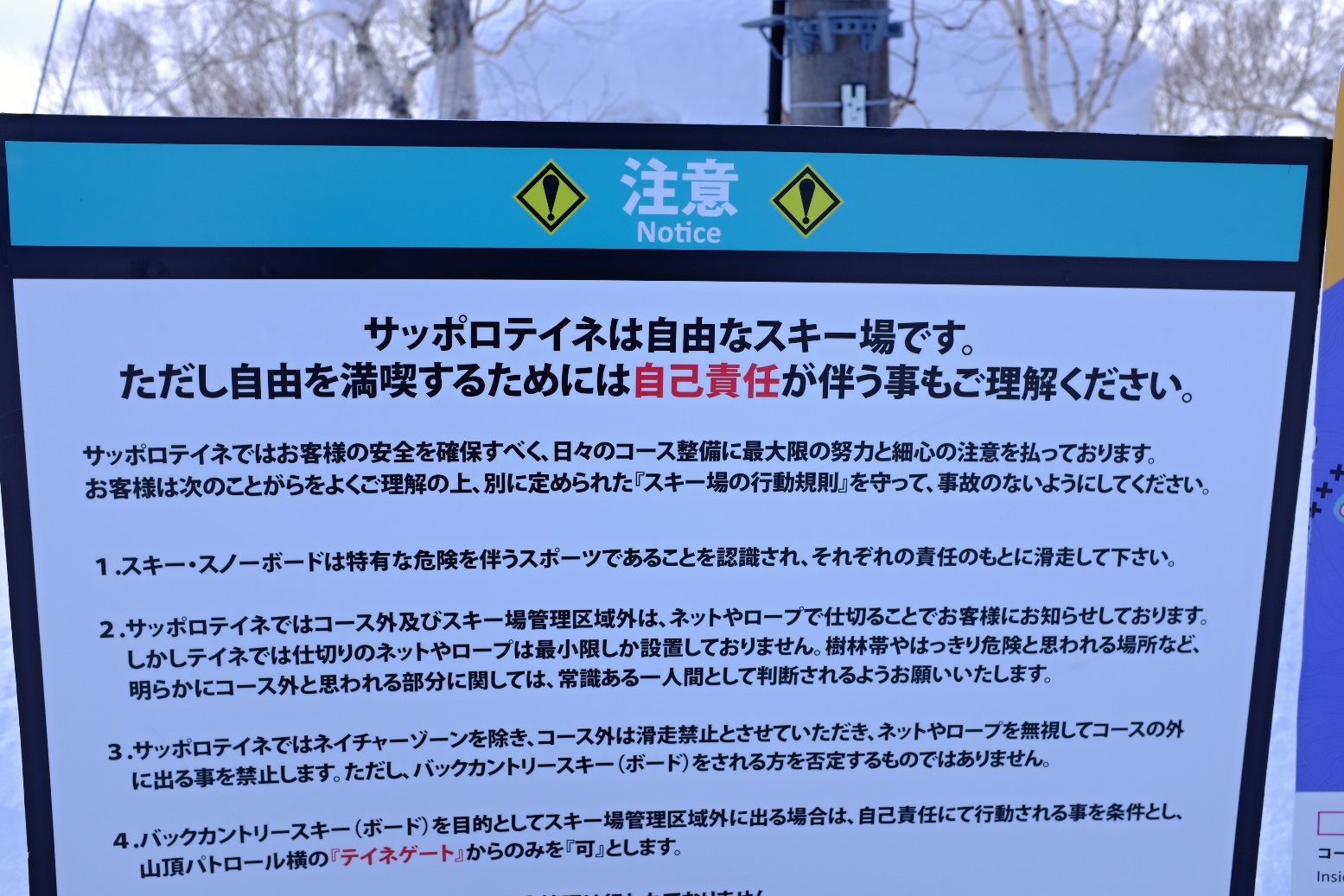 17 03 18 手稲山 02 へるしーらいふ