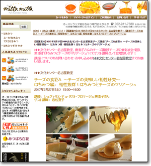 NHK文化センター「チーズの食彩　チーズの美味しい相性研究」_a0151085_21514359.png