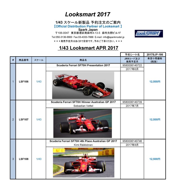 ミニカー新製品情報・予約開始(Looksmart)_f0372507_1257209.jpg