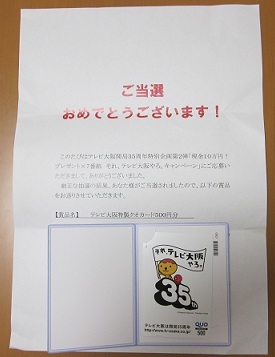 当選!!(中平)_f0354314_09294334.jpg