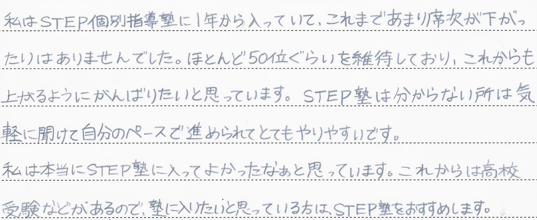 【平成28-29年度】生徒の声⑤_b0219726_14293556.jpg