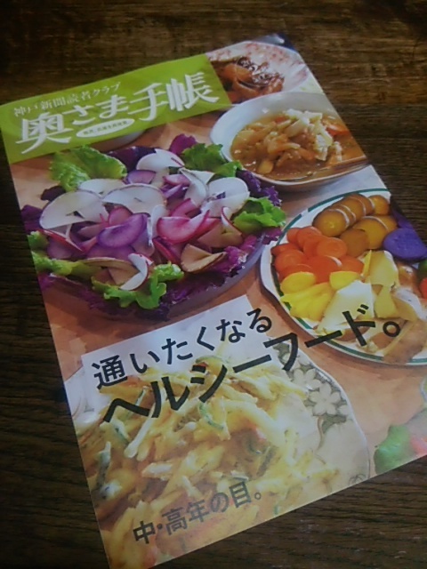 掲載♪　　_b0110035_02213380.jpg