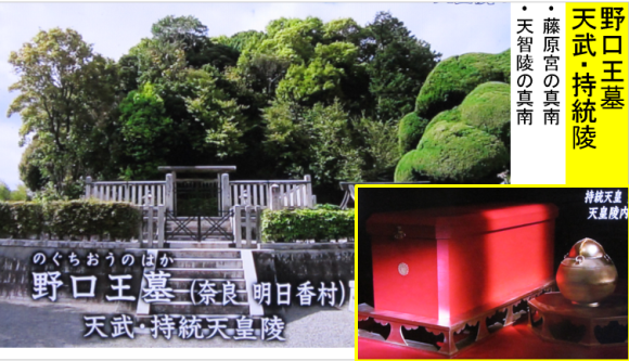 240藤原鎌足の墓は何処か_a0237545_00422292.png