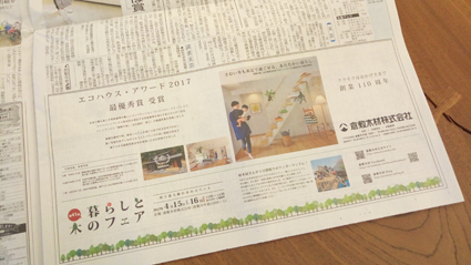 4/7付 山陽新聞に広告掲載しました_b0211845_11143382.jpg