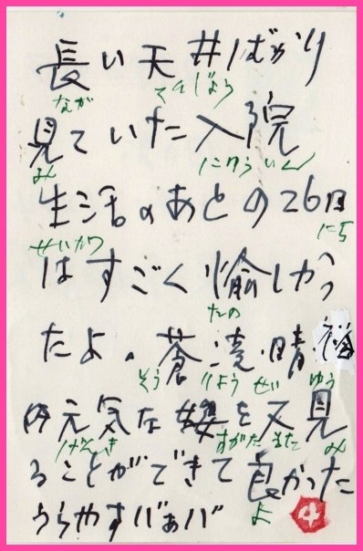 実は転倒入院してました( ;∀;)_e0074955_11365125.jpg