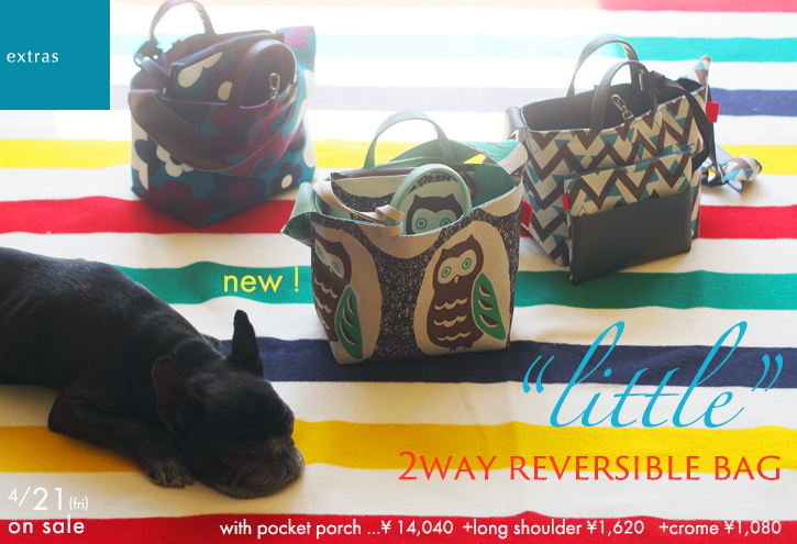 2way reversible bag \"little\"サイズ デビュー!_e0243765_11440171.jpg