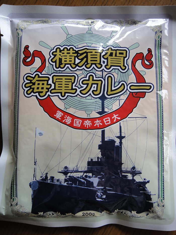 横須賀海軍カレー 昔懐かしい味のカレー ハッチャンの 大阪大正区で沖縄三昧