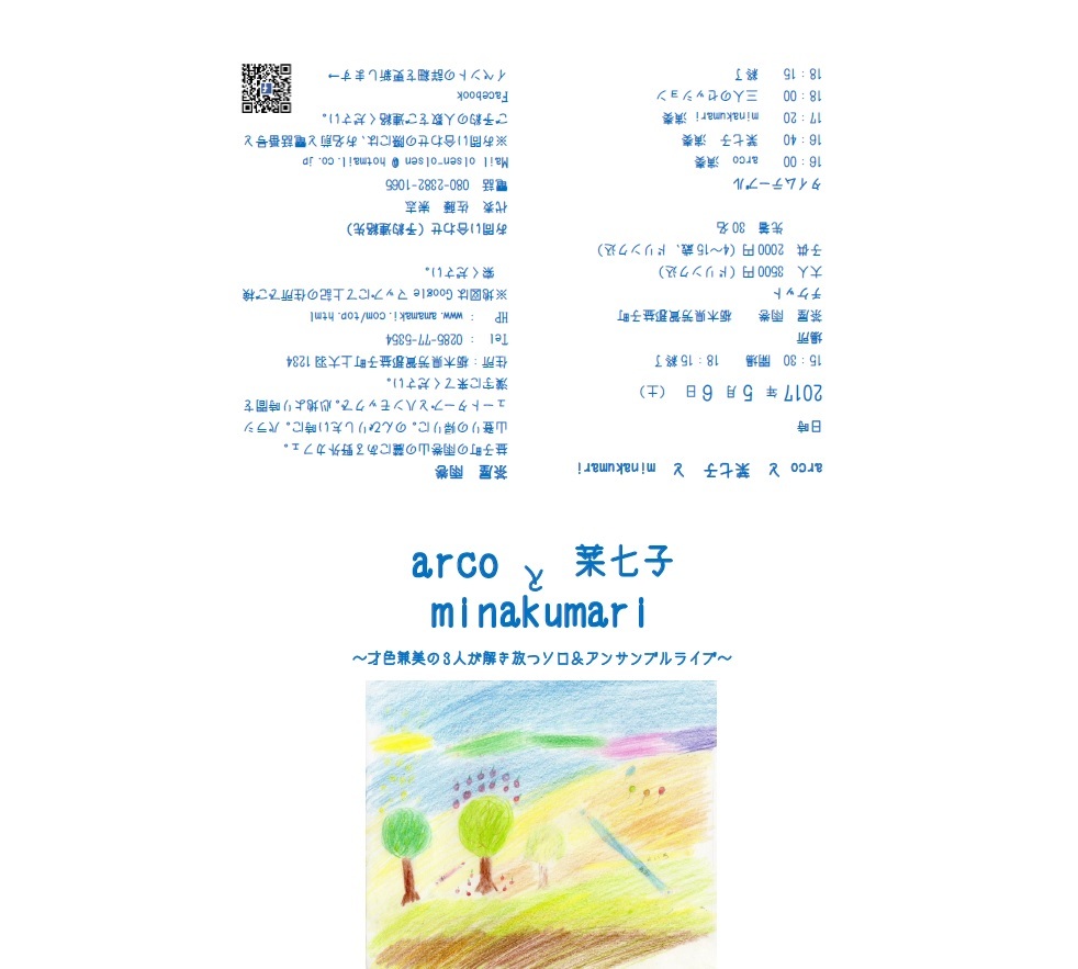 2017/5/6(土)_a0127284_09215119.jpg