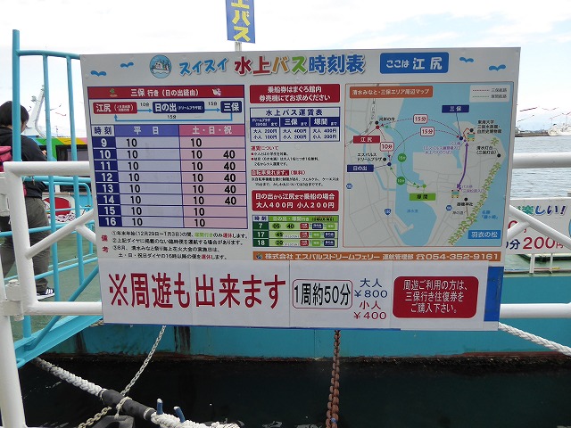 海辺の旅っていいね 清水 焼津 青春18きっぷの旅 ルソイの半バックパッカー旅 海辺の旅っていいね 清水 焼津 青春18きっぷの旅 ルソイの半バックパッカー旅