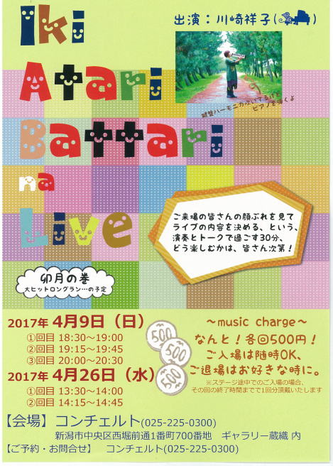 この週末は。4月8日&9日。_e0046190_17031850.jpg