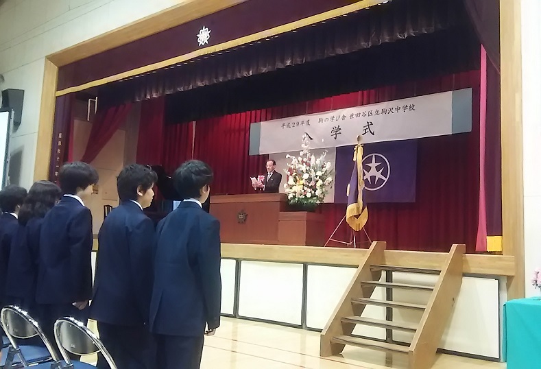 駒沢中学校 入学式_c0092197_13362382.jpg