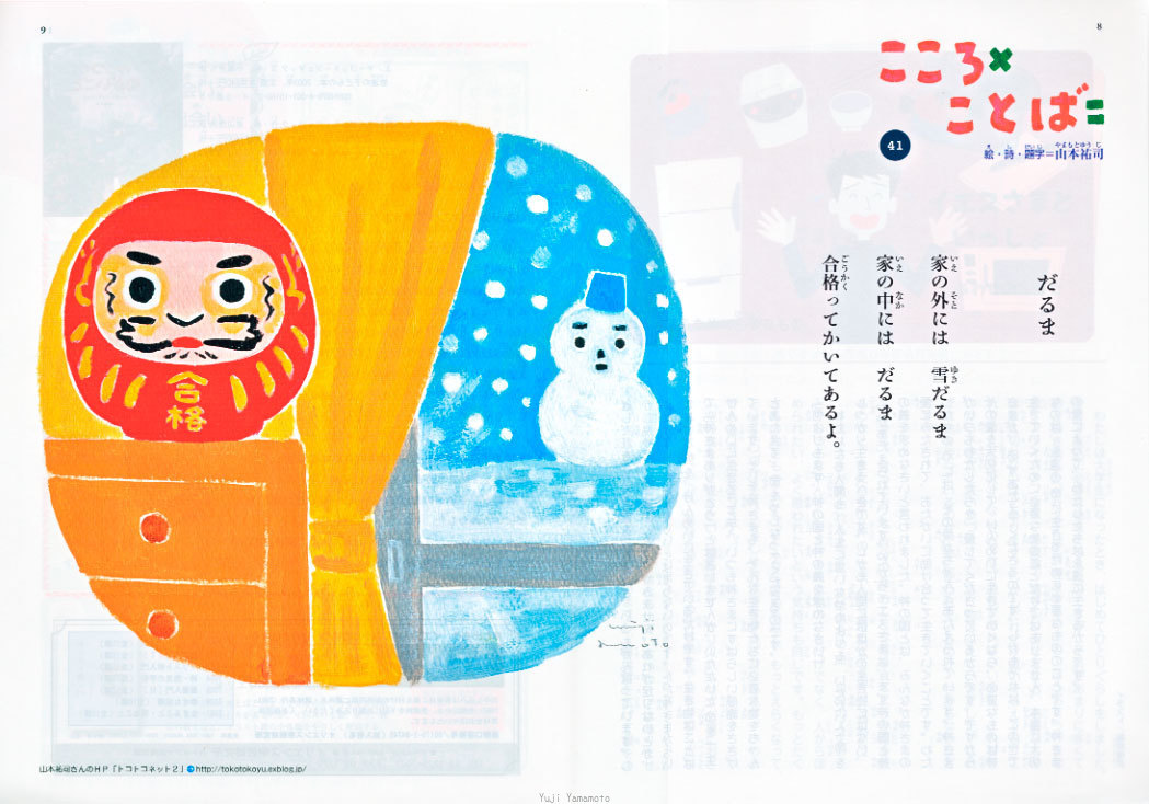 こじか」 こころ×ことば= オリエンス宗教研究所 発行の小冊子 こじか」 こころ×ことば= オリエンス宗教研究所 発行の小冊子