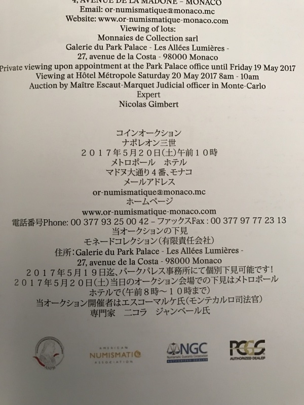 MDCのナポレオン三世Specialオークション!5月20日モナコ_d0357629_16444847.jpg