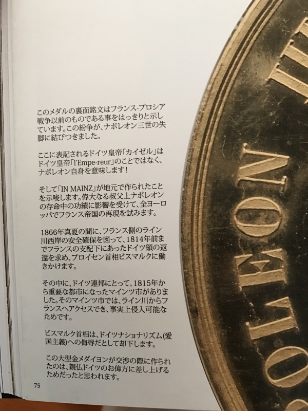 MDCのナポレオン三世Specialオークション!5月20日モナコ_d0357629_16451200.jpg