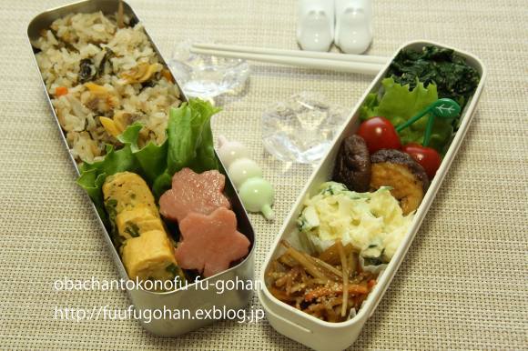 生あおさ海苔とあさりの炊き込み御飯弁当 今日の御出勤和膳 おばちゃんとこのフーフー 夫婦 ごはん