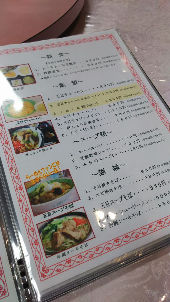 沖縄旅行④　残波ビーチ→残波ロイヤルでランチ→裏真栄田→残波ゴルフクラブ→御菓子御殿_f0374164_15151274.jpg