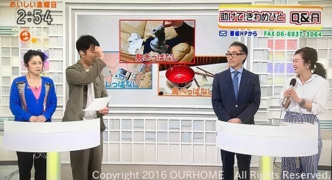 Nhk総合 ごごナマ 助けてきわめびと 生放送出演いたしました Ourhome