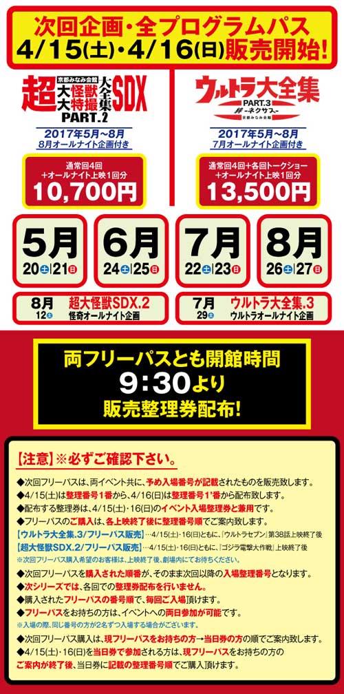 緊急開催!ウルトラ大全集スピンオフイベントに『ウルトラマンX』Xioアスナ隊員来場!_a0180302_8234114.jpg
