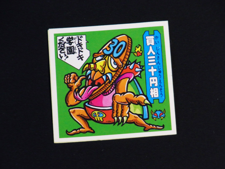 80年代オマケシール大百科 : SPACE Q