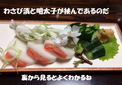 親方渾身の板わさ!_e0234016_19324439.jpg