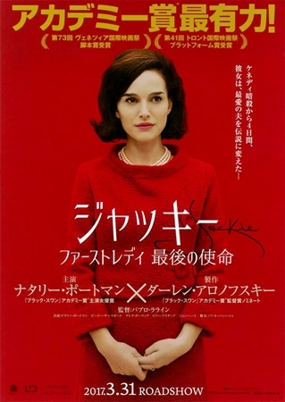 映画　「ジャッキー」_a0105023_21503744.jpg