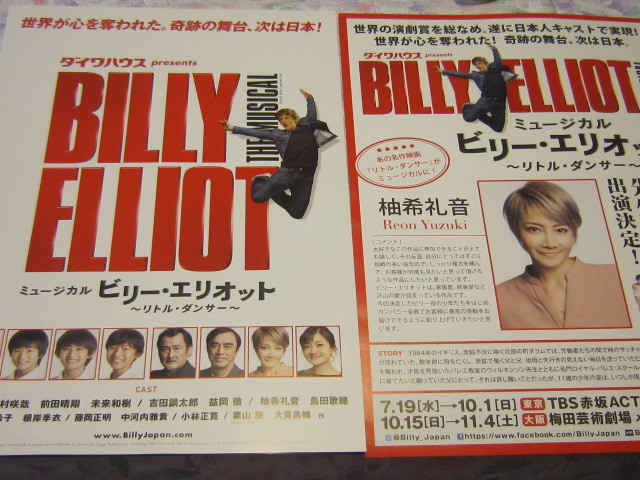 ♪春と共に★レオンジャックⅡ(千秋楽)_d0162225_23531520.jpg