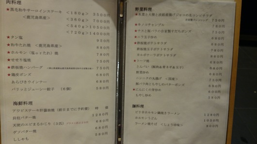 鉄板焼ｂａｒ ぎんくら J Pandaの日記