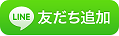 成人式の晴れ着にソース　暴行の疑いで23歳男を逮捕_c0367629_13543872.png