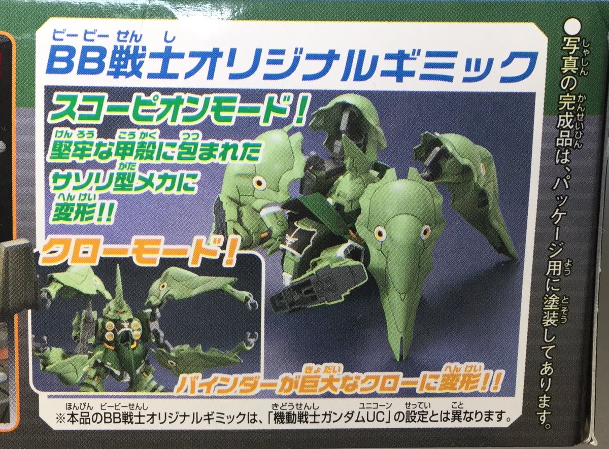突然ですが 多脚戦車クシャトリヤ 完成です ガンプラ 模型 弁天シンジケート