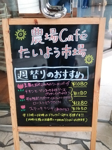 農場Cafe たいよう市場@沖縄コンベンションセンター_e0047657_21403085.jpg