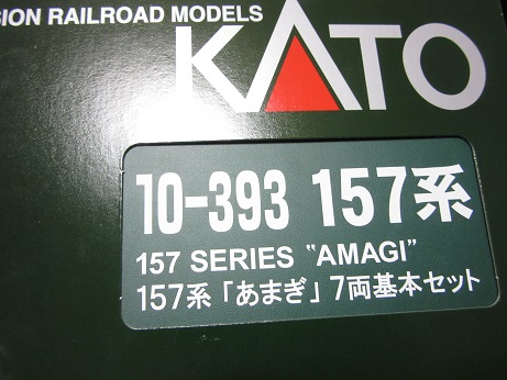 157系備忘録 : 赤い電車は臼い線