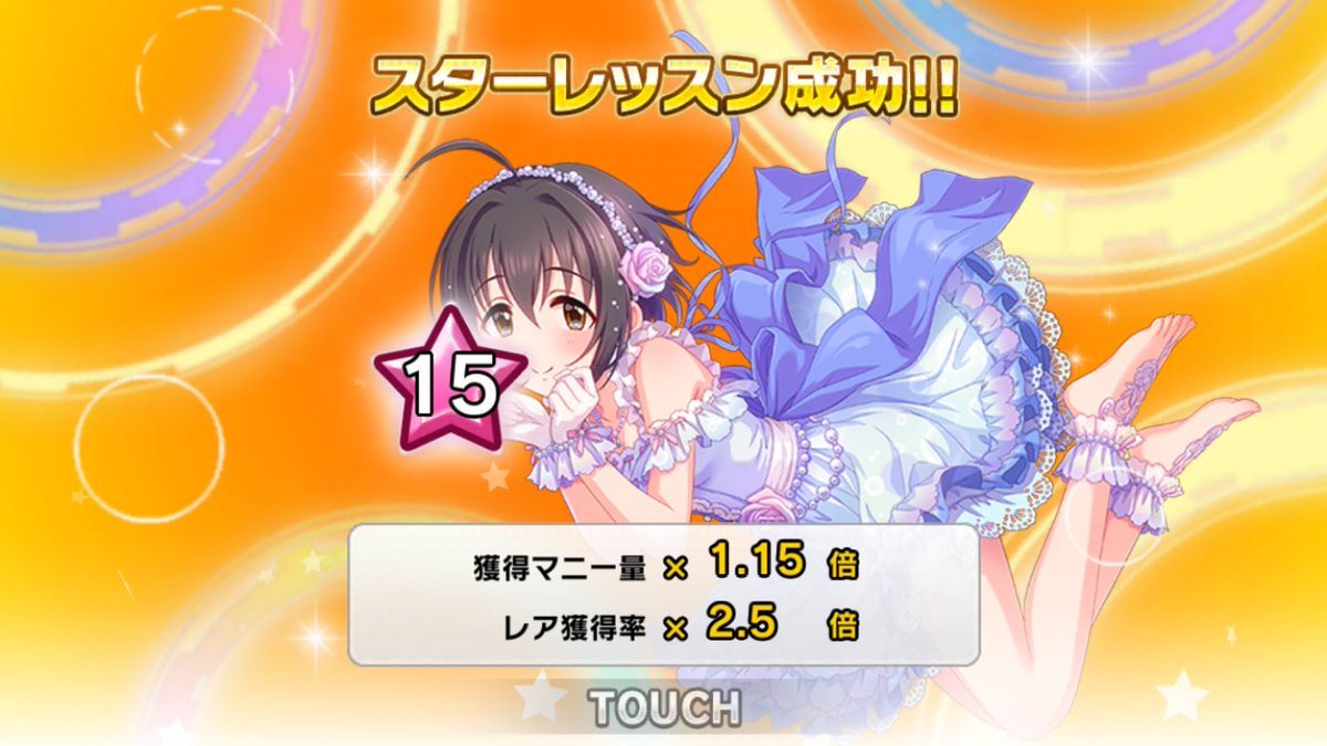 デレステ 雑記 その195 Shabon Song 終了