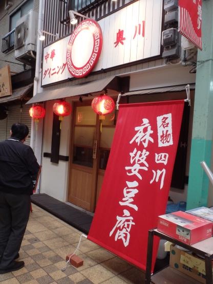 中華ダイニング 奥川 中崎町 ありがとう 今日も楽しかった 中華ダイニング 奥川 中崎町 ありがとう 今日も楽しかった