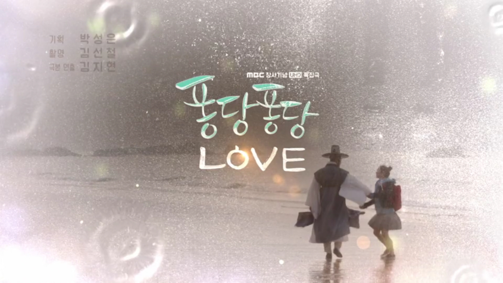韓国ドラマ ポンダンポンダンlove 王様の恋 を見ました とってもお薦め 趣味韓国 韓国ドラマ ポンダンポンダンlove 王様の恋 を見ました とってもお薦め 趣味韓国