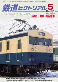 80年代　東急の荷物電車デワ3043_e0264203_00013660.jpg