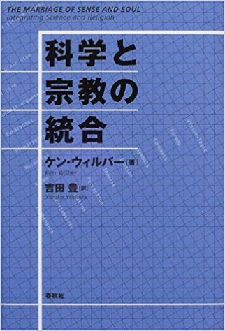 「エハン塾へようこそ！」：パンスペルミア説からケン・ウィルバー、神々のハンドバック_a0348309_9545385.jpg