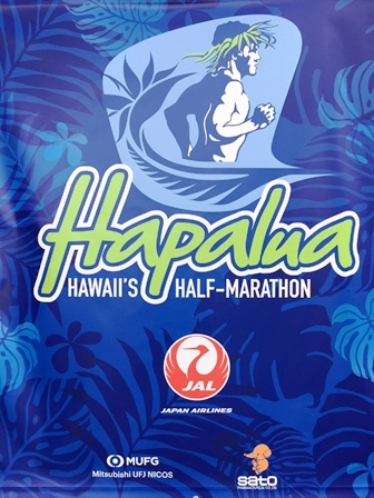 Hapalua ワイキキハーフマラソン_f0110213_05082282.jpg