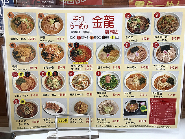 金龍の博多ねぎラーメン Epicure11 金龍の博多ねぎラーメン Epicure11