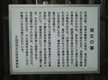 『玉の浦』と『海女の玉取り』…_b0368362_12390972.jpg