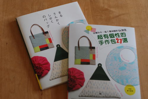 まる さんかく しかくのバッグの翻訳本のお知らせ_d0091671_13441339.jpg