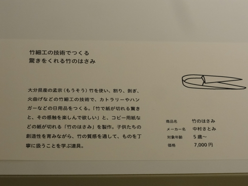”47こども道具展”_c0111172_10153687.jpg