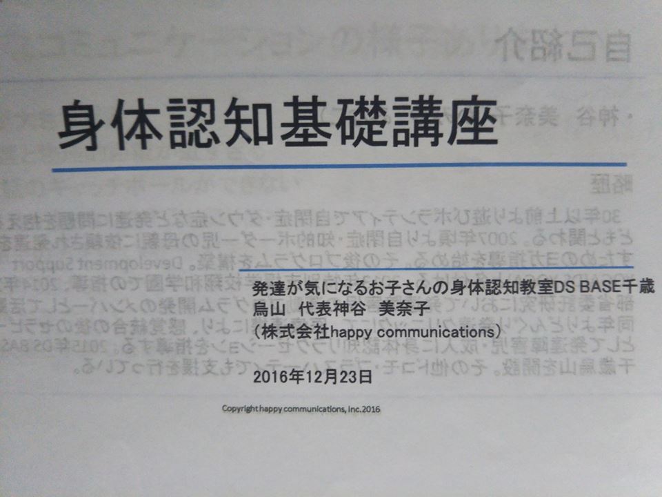 今日は朝から身体認知ヨガの神谷先生にお世話になりました! _d0169072_19350916.jpg