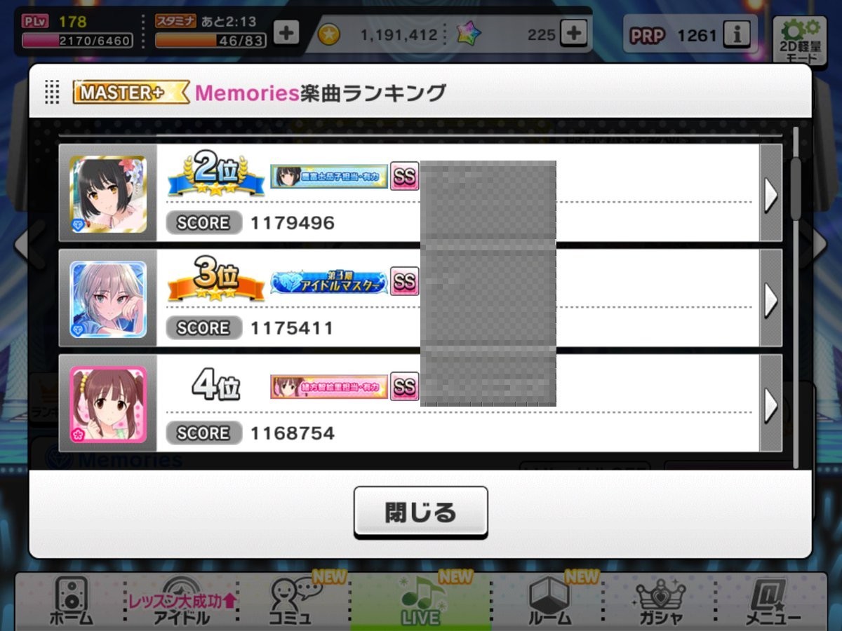 【デレステ】雑記 その194 (マスプラ アルバムB 更新)_c0173587_22305253.jpg