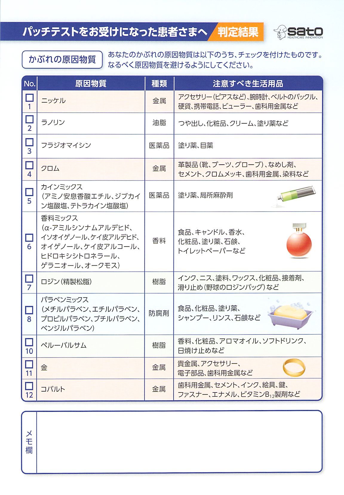 パッチテストパネル かじ皮フ科クリニック院長ブログ パッチテストパネル かじ皮フ科クリニック院長ブログ