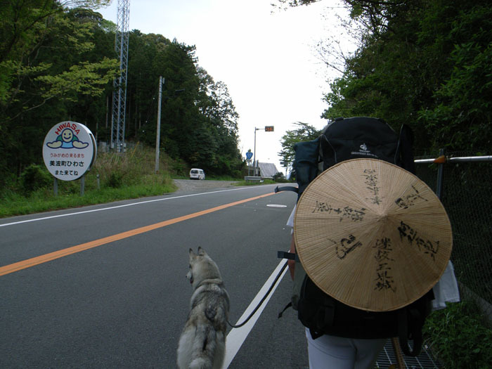 Shikoku Pilgrimage with Hana2, May.2nd 2006 (4) _c0049299_22273390.jpg