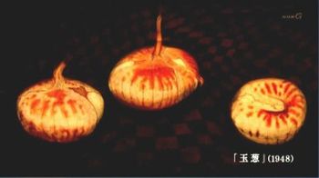 草間彌生 わが永遠の魂 お気に入り作品 : Art & Bell by Tora